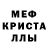 Метадон кристалл Israil Sabiev