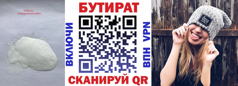 мега ссылки  магазин  наркотиков  Иннополис  БУТИРАТ жидкий экстази 