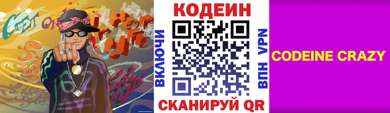 Кодеиновый сироп Lean напиток Lean (лин)  кракен ссылки  Иннополис 