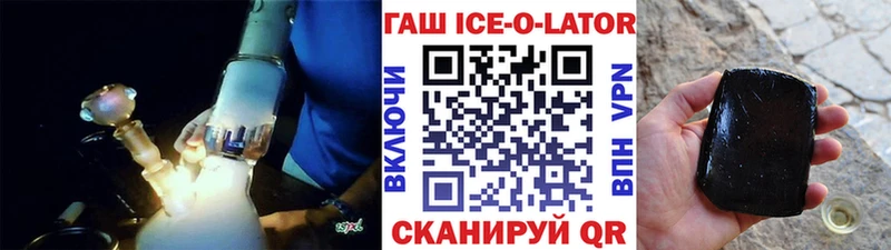 ссылка на мегу как войти  Иннополис  ГАШ ice o lator 