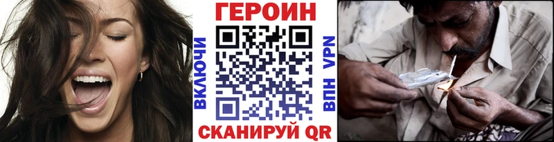 где купить наркотик  Иннополис  кракен рабочий сайт  ГЕРОИН Heroin 