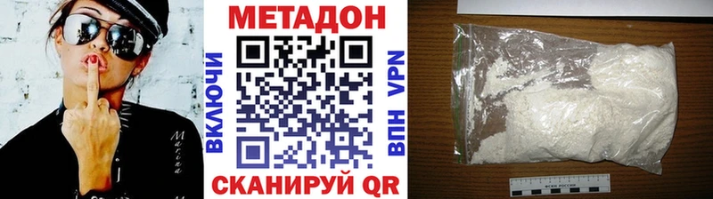 МЕТАДОН methadone  Иннополис 